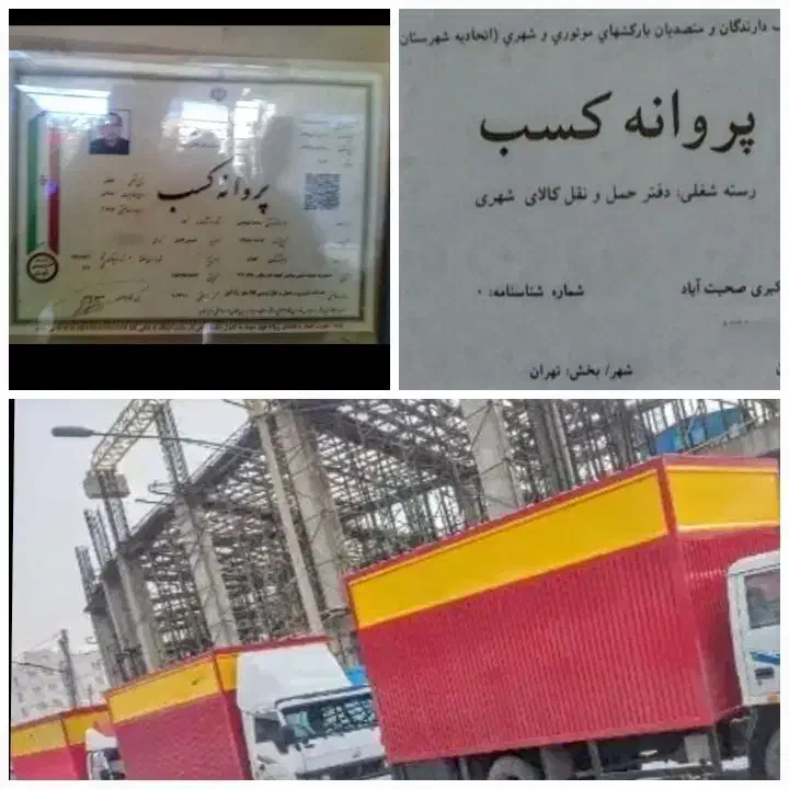 اتوبار جنت آباد سعادت چیتگر فردوس بار شهرستان|خدمات حمل و نقل|تهران, جنتآباد مرکزی|دیوار