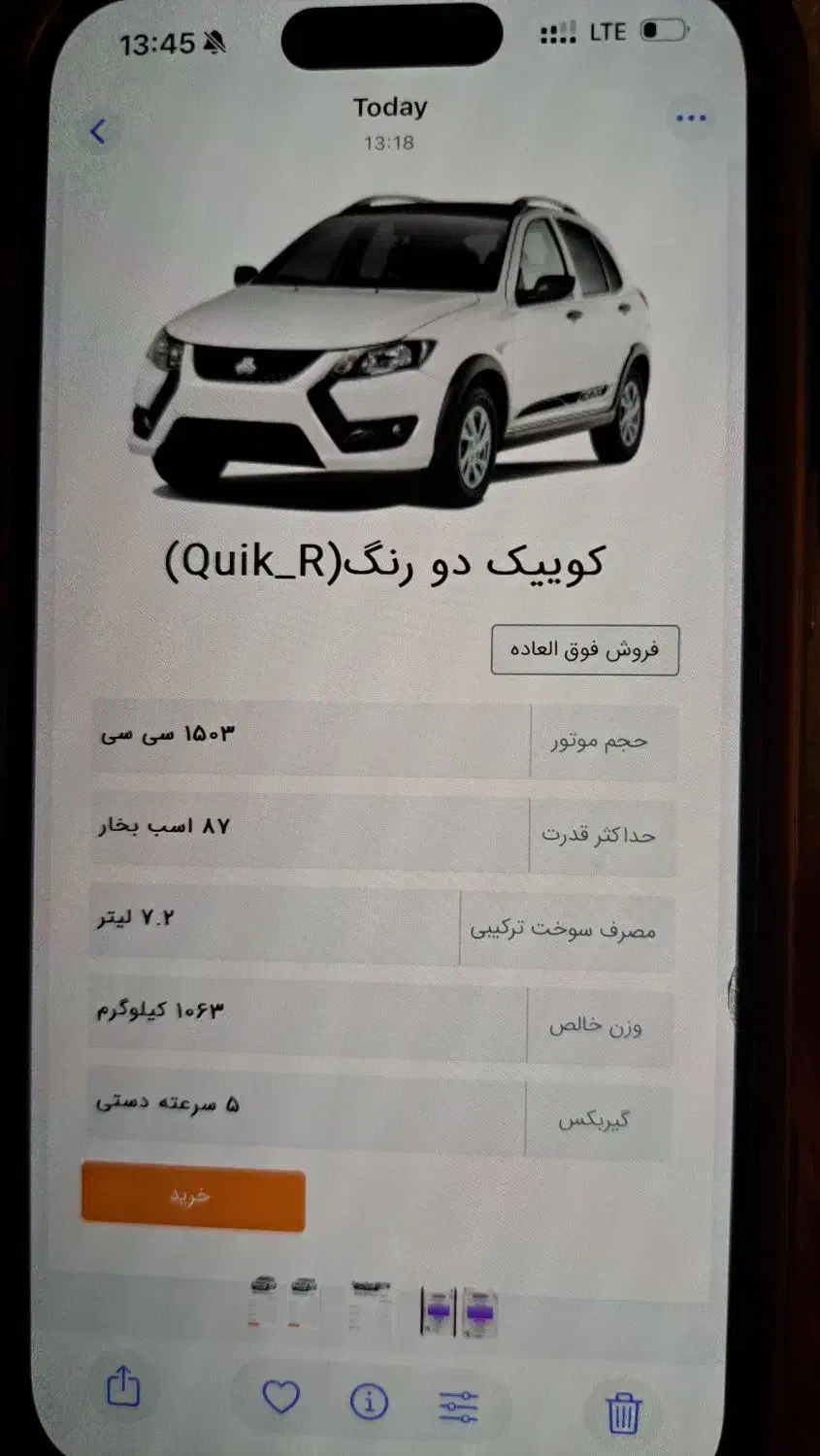 حواله کوییک|خودرو سواری و وانت|سیرجان, |دیوار