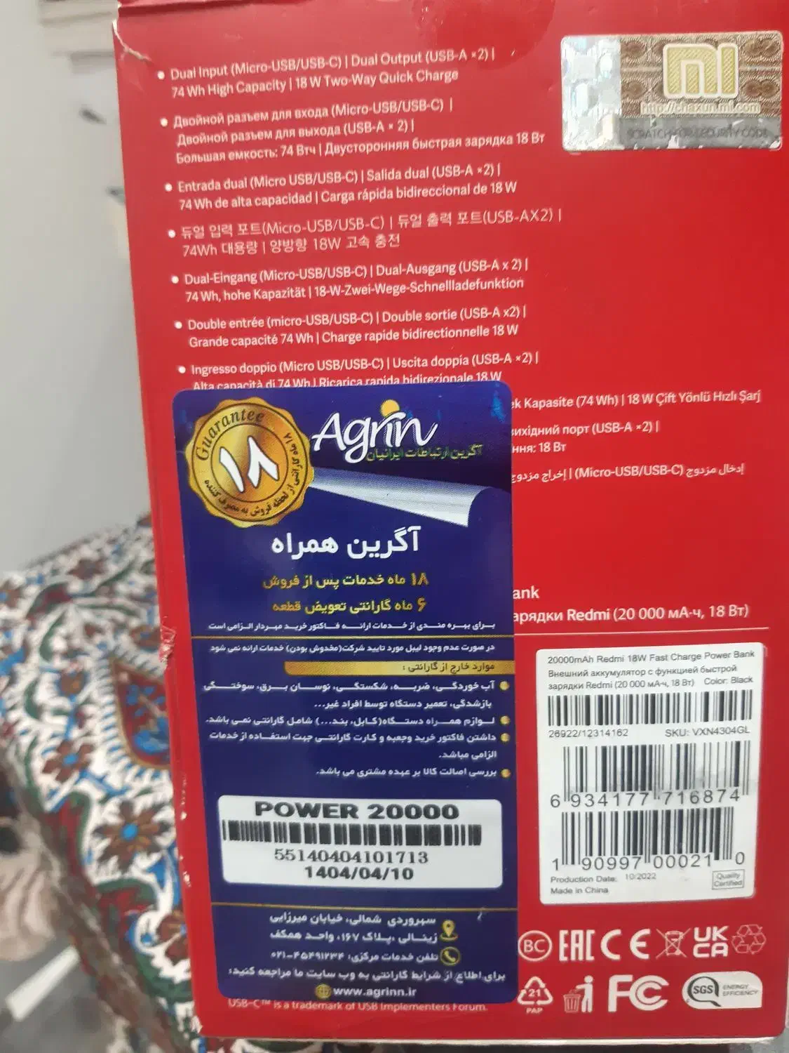 پاور بانک نو نو|لوازم جانبی موبایل و تبلت|قم, زنبیل آباد|دیوار
