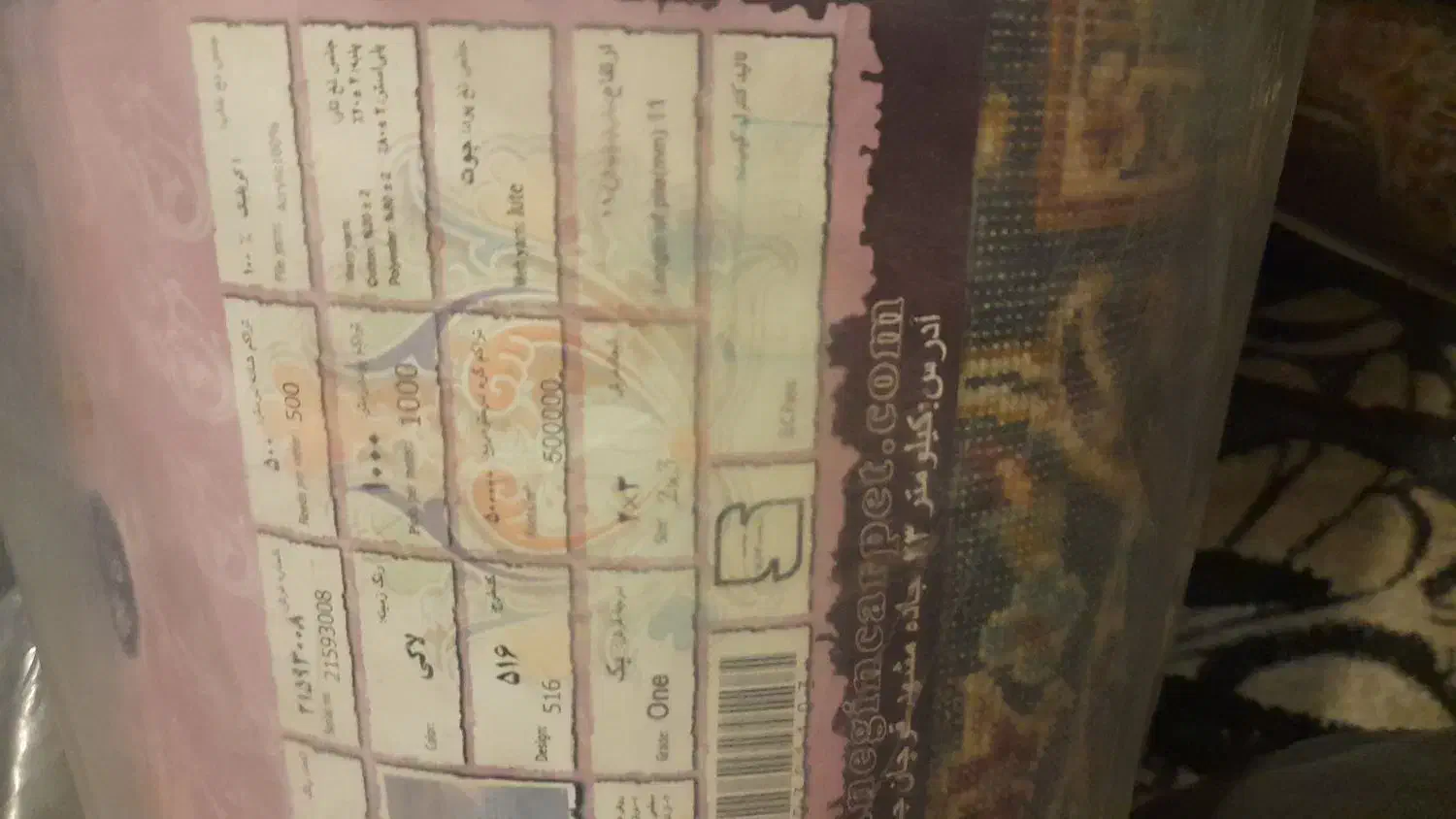 فرش ۶ متری لاکی|فرش|تهران, ارم|دیوار