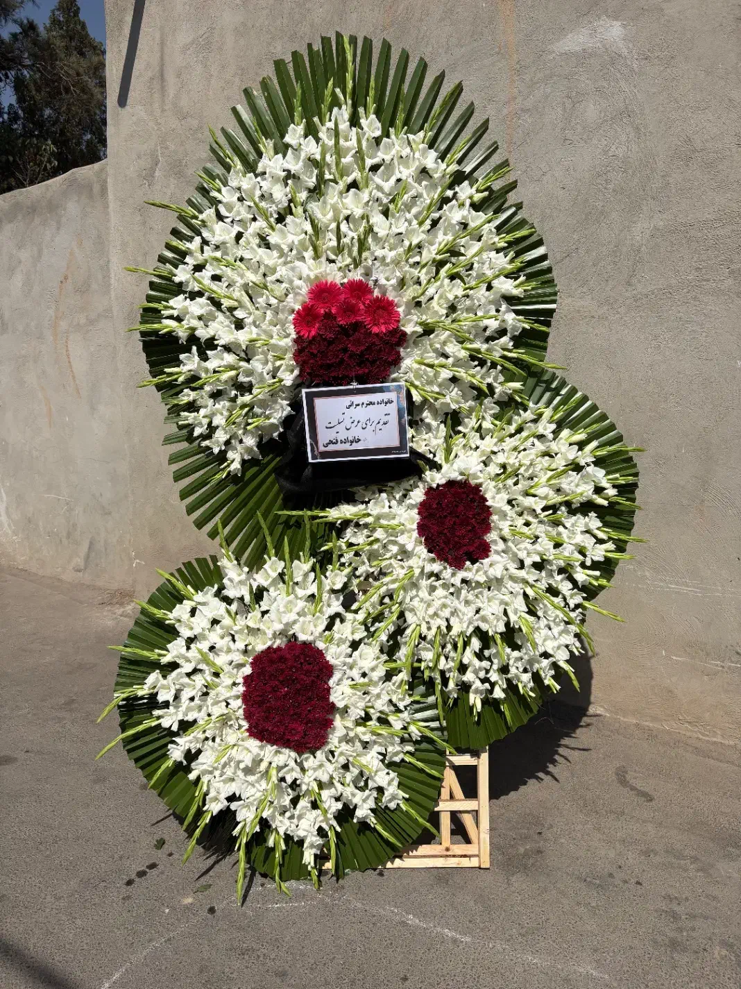 تاج گل فانتزی درباری ختم ترحیم|گل و گیاه طبیعی|تهران, شهرک محلاتی|دیوار