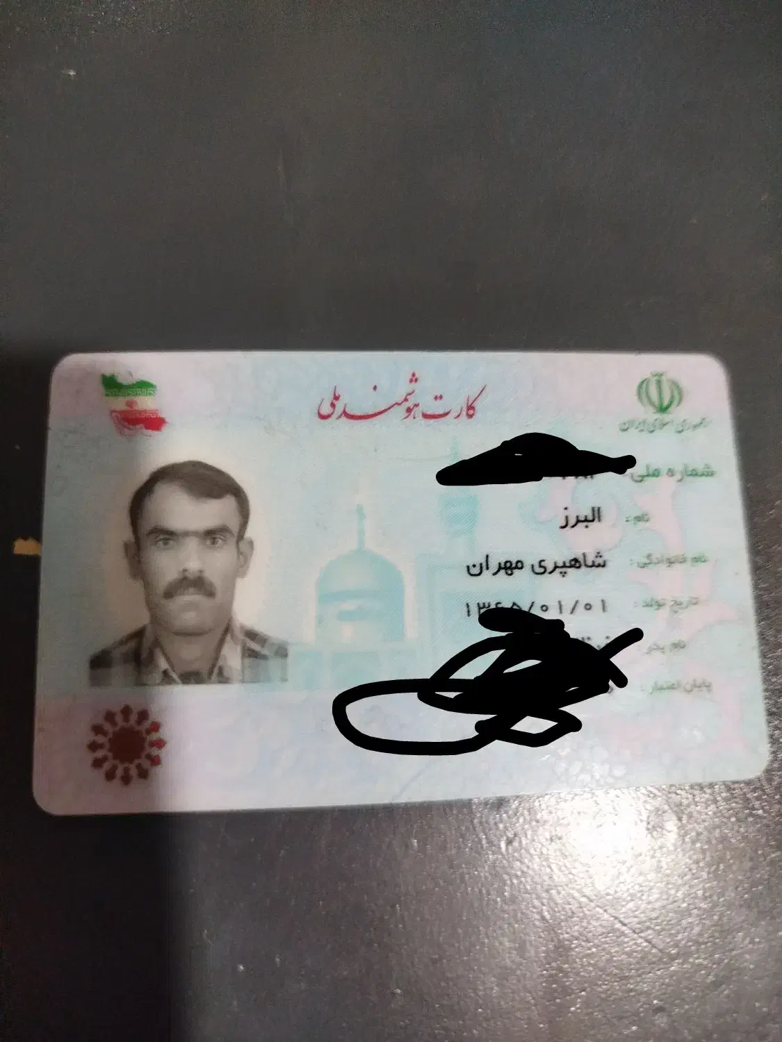 کارت‌ملی‌‌گمشده|اشیا|اصفهان, بهارستان|دیوار