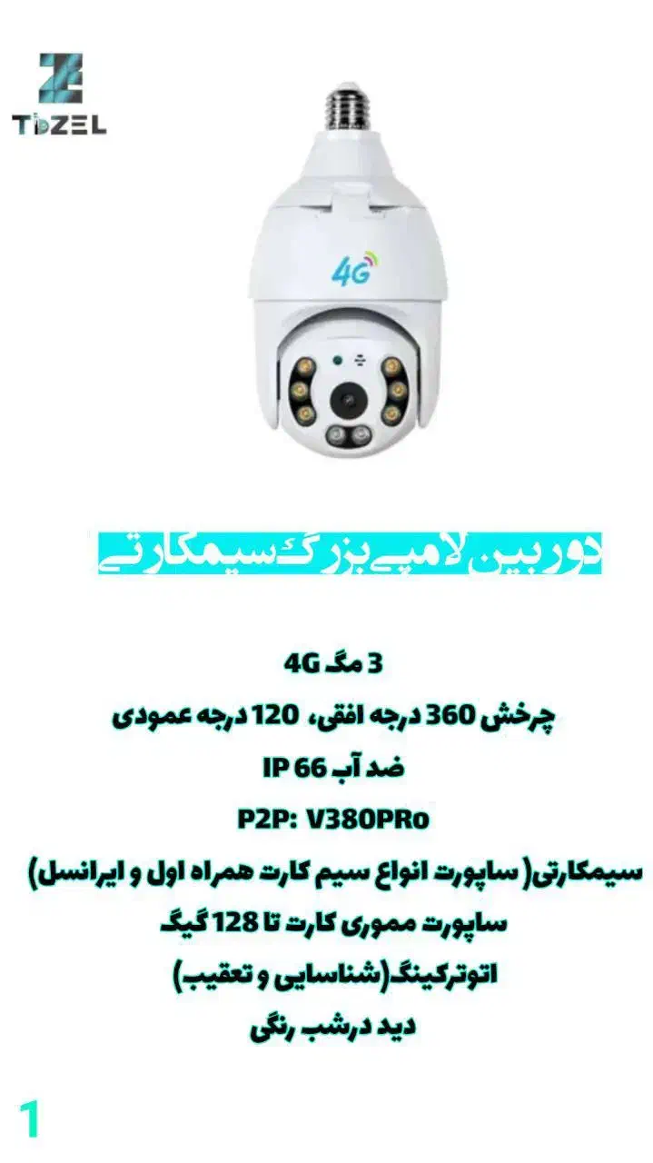 شرکت دوربین و دزدگیر ایمن تک|خدمات پیشه و مهارت|کبودرآهنگ, |دیوار