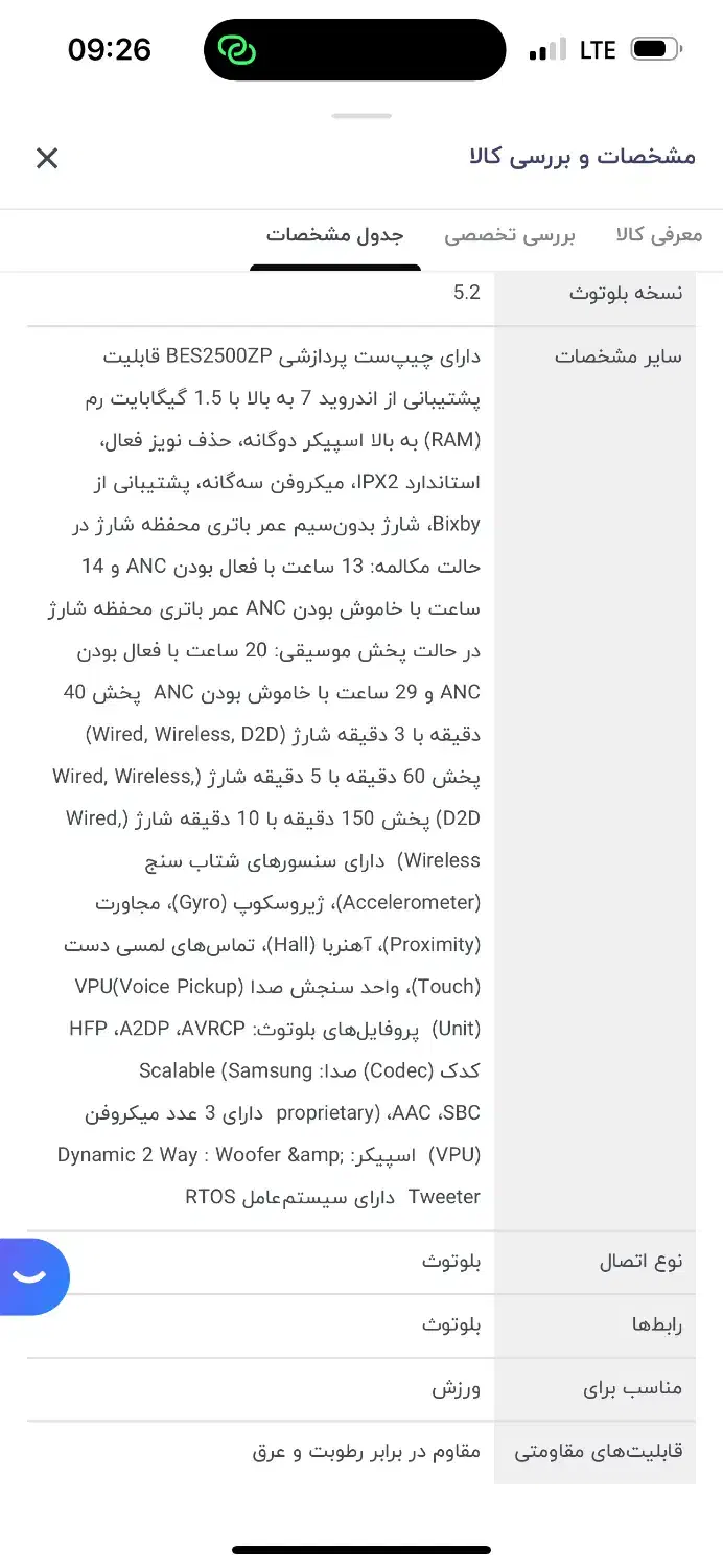 ایرپاد سامسونگ|لوازم جانبی موبایل و تبلت|بروجرد, |دیوار