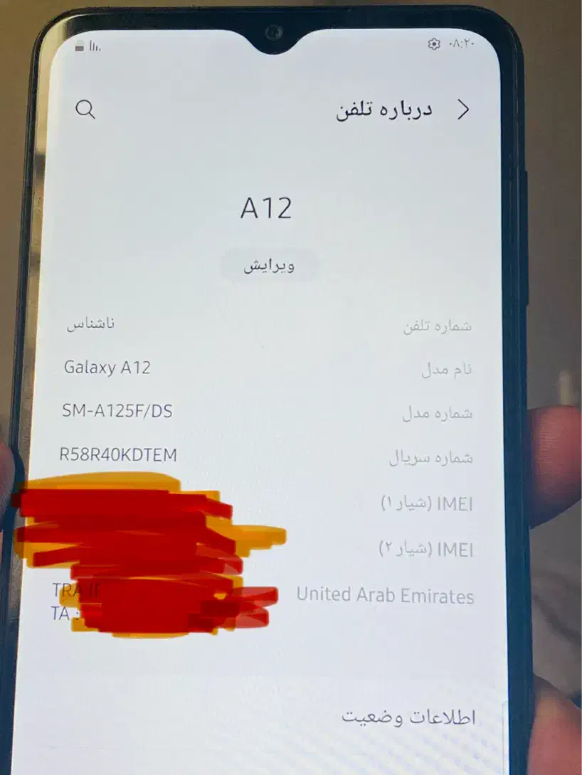 سامسونگ A12|موبایل|کرج, حصارک بالا|دیوار