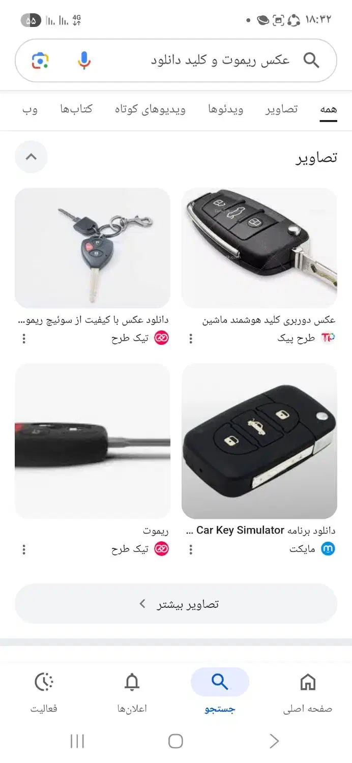 سوییچ،قفل،کلید سازی،شیشه بالابر۲۴ساعته|خدمات پیشه و مهارت|قم, بلوار امین و ساحلی|دیوار