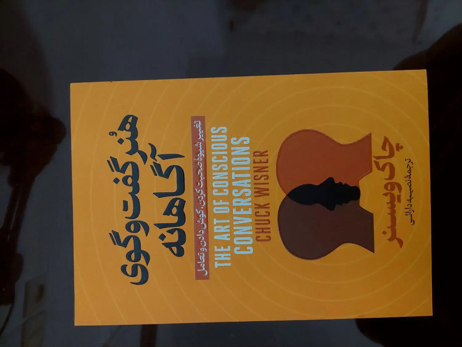 کتاب روانشناسی|کتاب و مجله تاریخی|زنجان, |دیوار