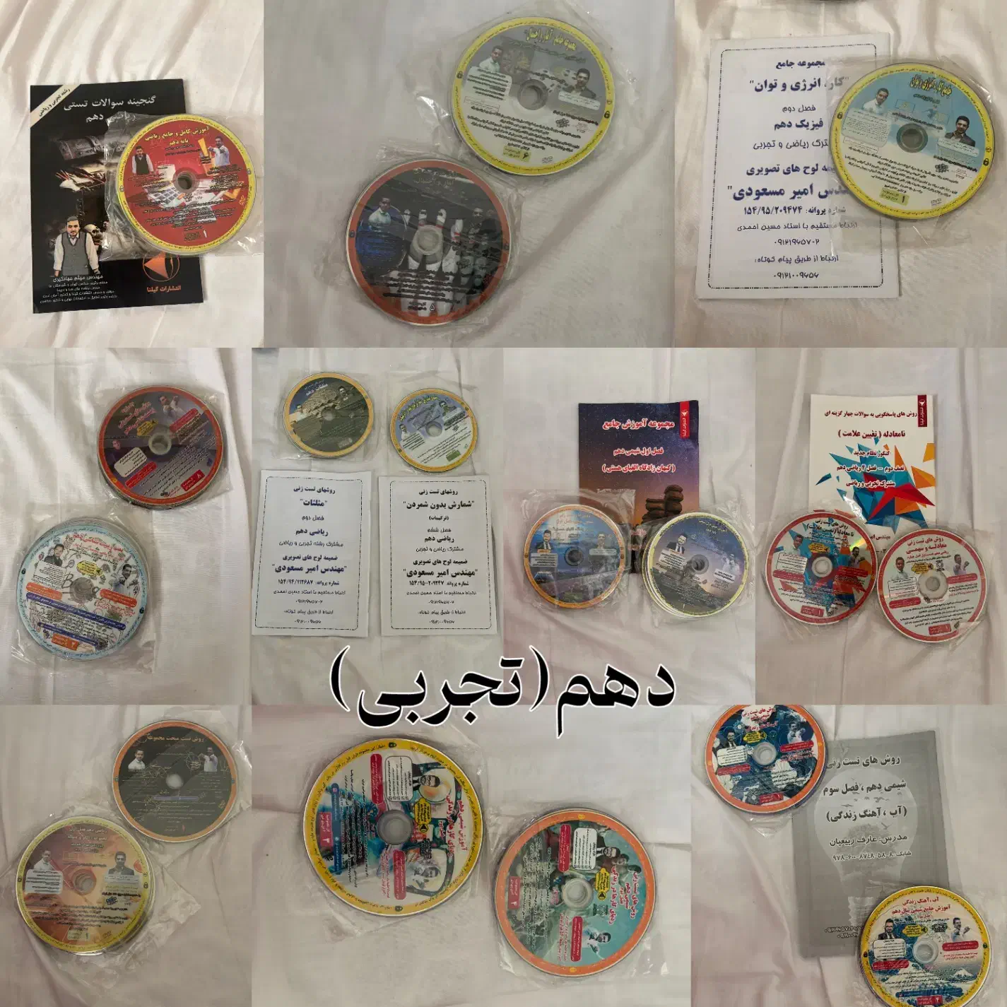 سی دی و جزوه های کنکوراستفاده نشده توضیحات بخوانید|لوازم التحریر|کرمانشاه, |دیوار