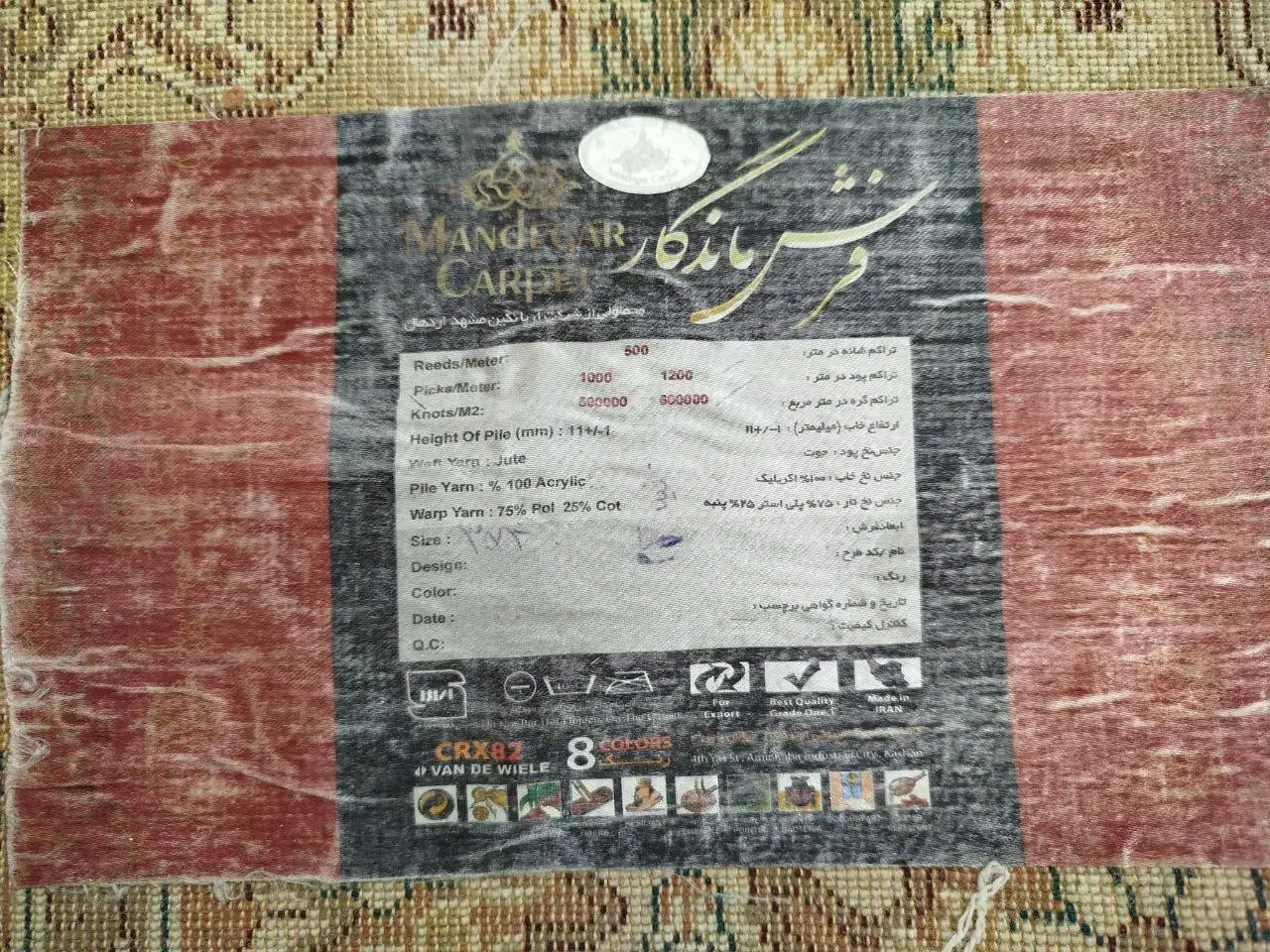 دو تخته فرش دوازدهم متری ،، معاوضه با فرش نه متری|فرش|محمدیه-قزوین, |دیوار