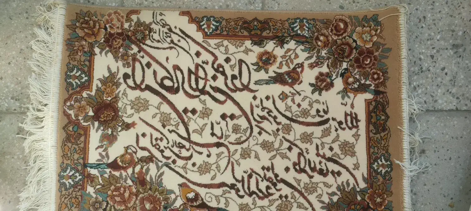 تابلو فرش وان یکاد|تابلو فرش|ری, علایین|دیوار