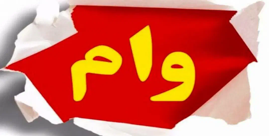 وام نیازمندم مریض دارم|فعالیت داوطلبانه|تهران, یافت آباد جنوبی|دیوار