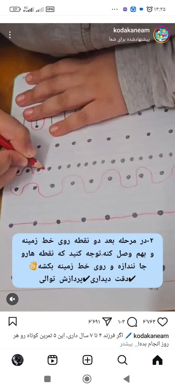 کودکان بیش فعال و دارای عدم تمرکز و توجه|فعالیت داوطلبانه|قم, امامزاده ابراهیم|دیوار