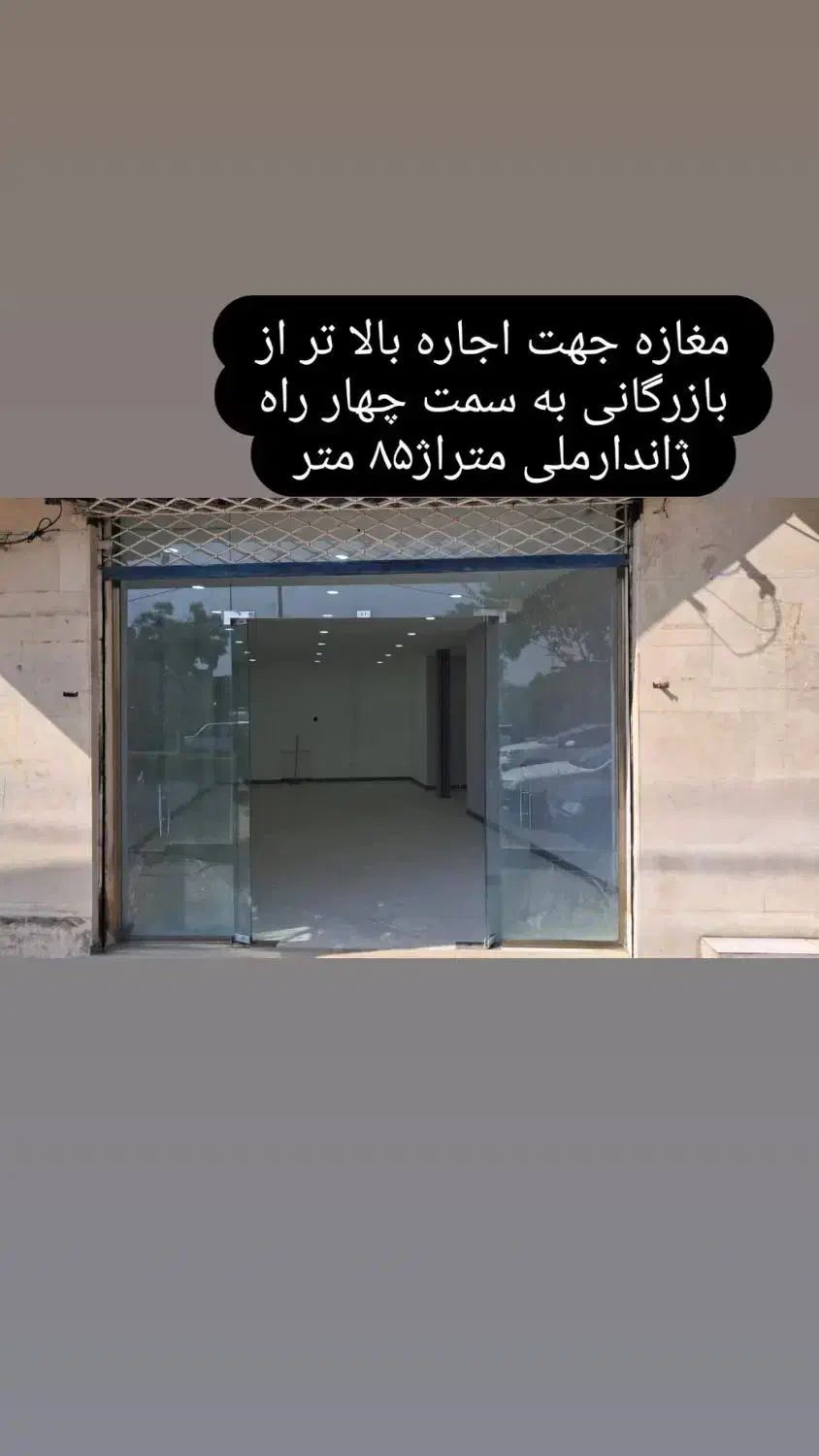 مغازه جهت اجاره|اجارهٔ مغازه و غرفه|سنندج, |دیوار