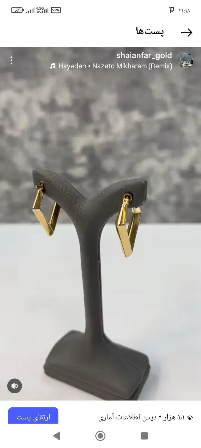 طلاهای نو  و شیک با اجرت مناسب|جواهرات|ایوان, |دیوار