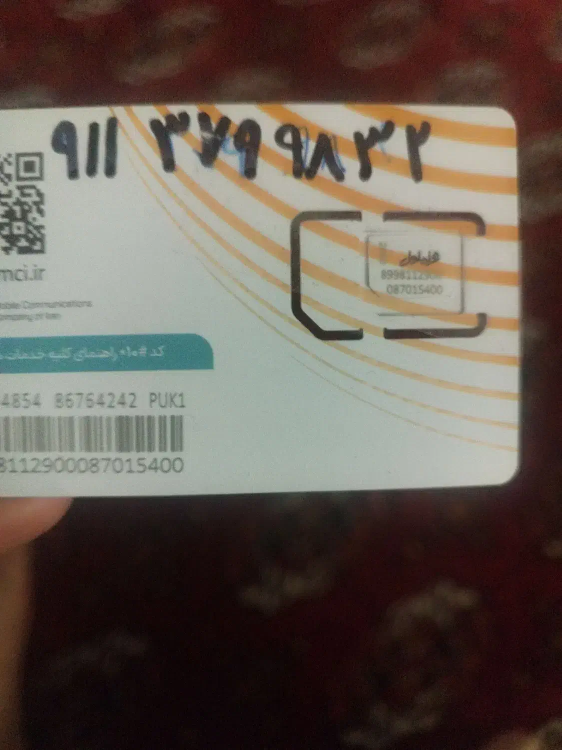 فروش سیم کارت|سیم‌کارت|گنبد کاووس, |دیوار