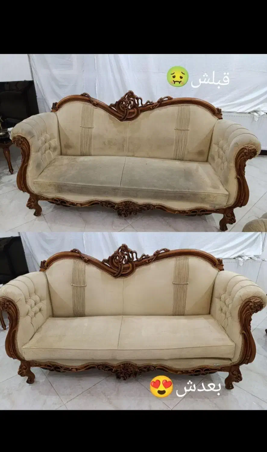 مبل شویی((صداقت))مبلشویی درمنزل|خدمات نظافت|کوهدشت, |دیوار