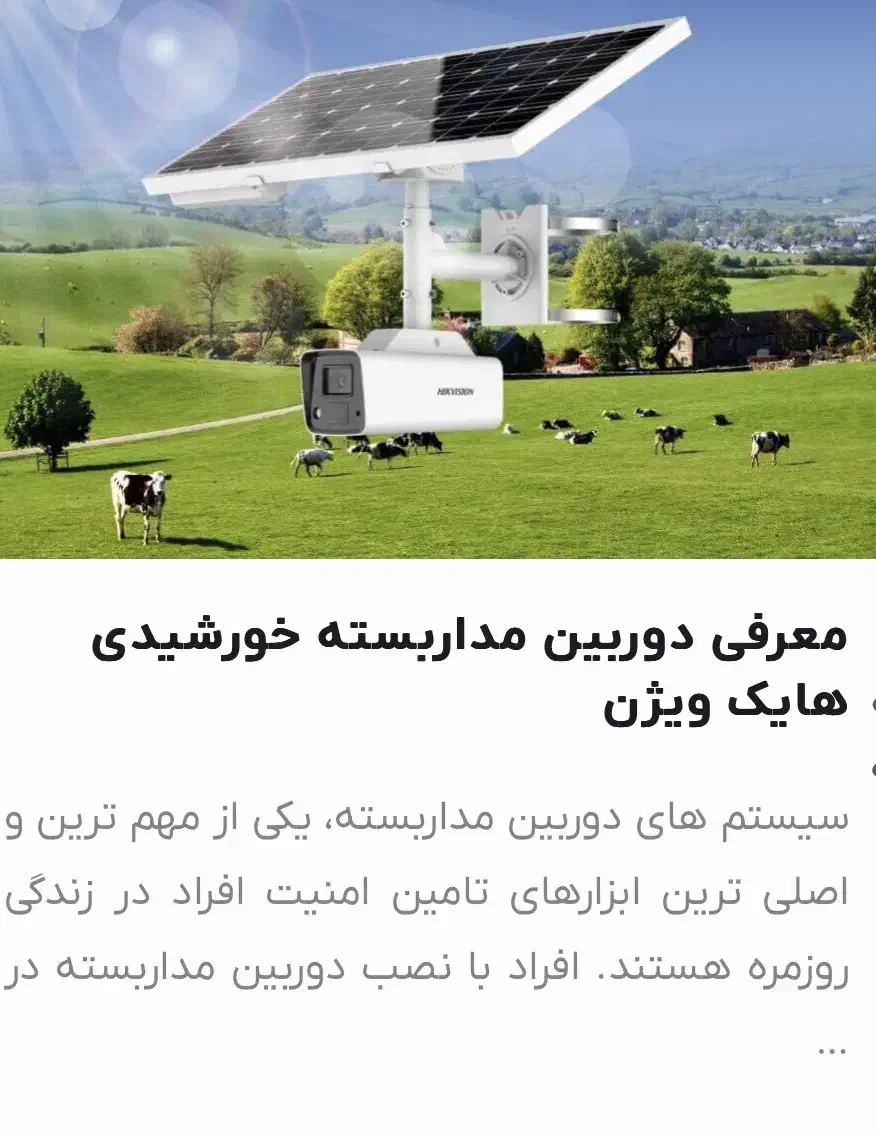 نصب انواع دوربین مدار بسته|دوربین مداربسته|تهران, تهرانپارس غربی|دیوار