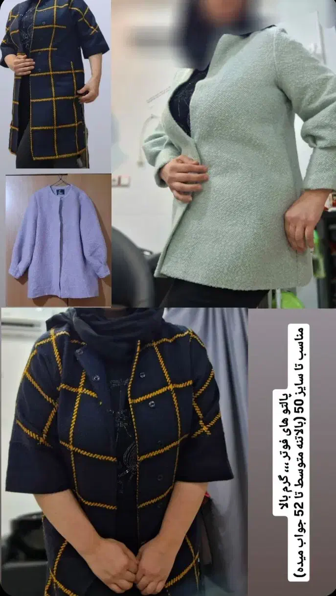 فقط امروز و فردا زیرقیمت|لباس|رشت, رشتیان|دیوار