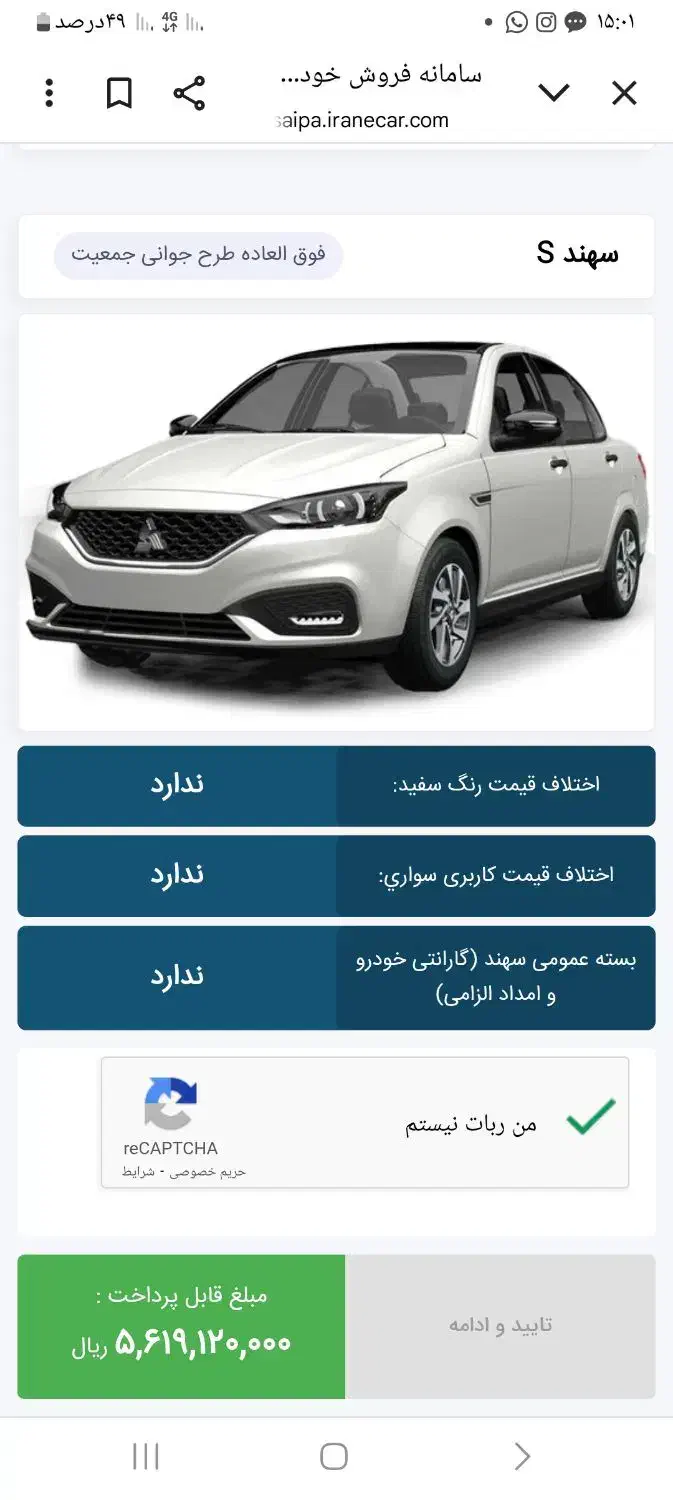 فروش فوری|خودرو سواری و وانت|آباده, |دیوار