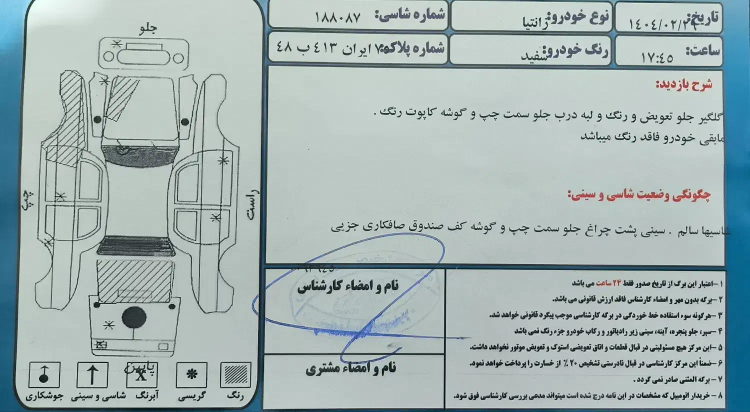زانتیا۲۰۰۰|خودرو سواری و وانت|سیرجان, |دیوار