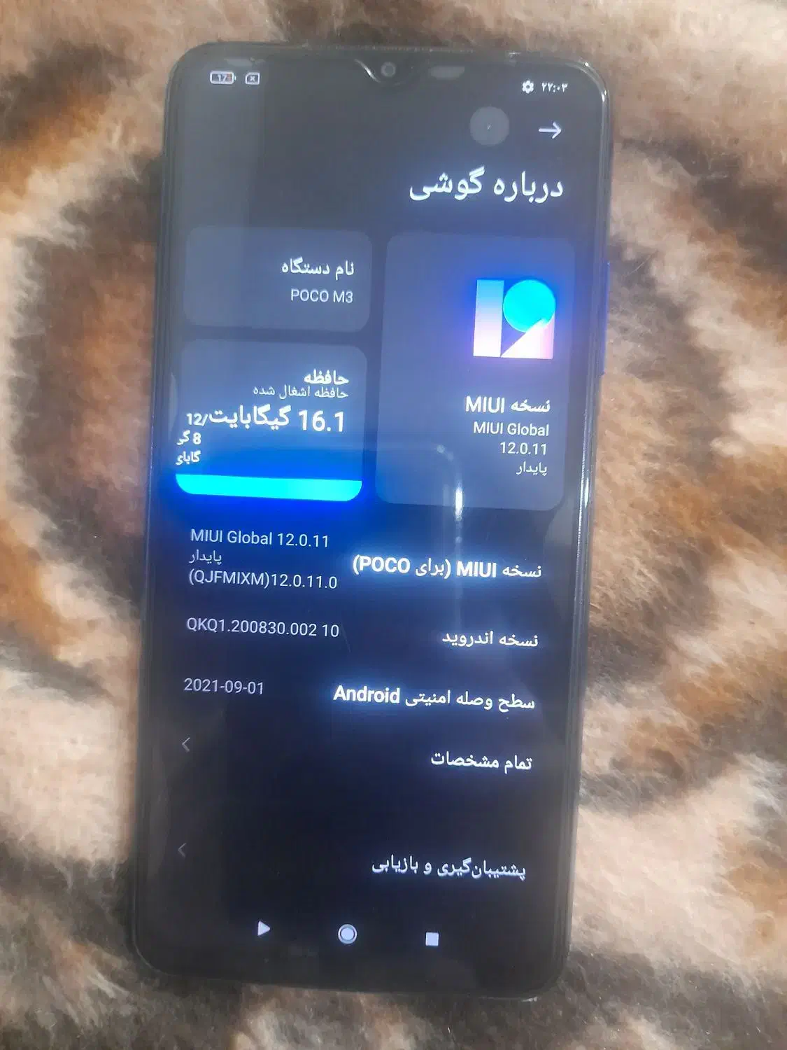 شیایومی Poco m3|موبایل|ارومیه, |دیوار