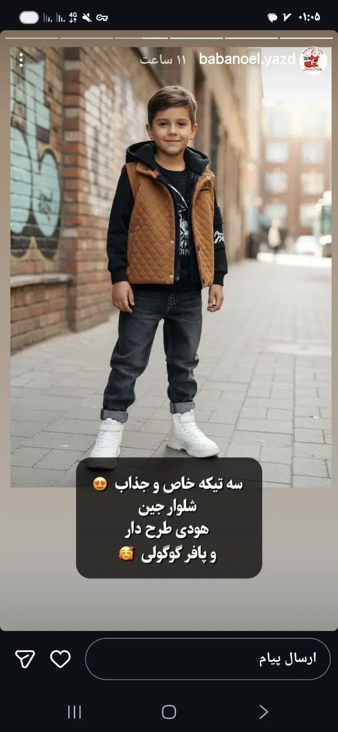 پوشاک بابانوئل یزد|لباس|حمیدیا, |دیوار