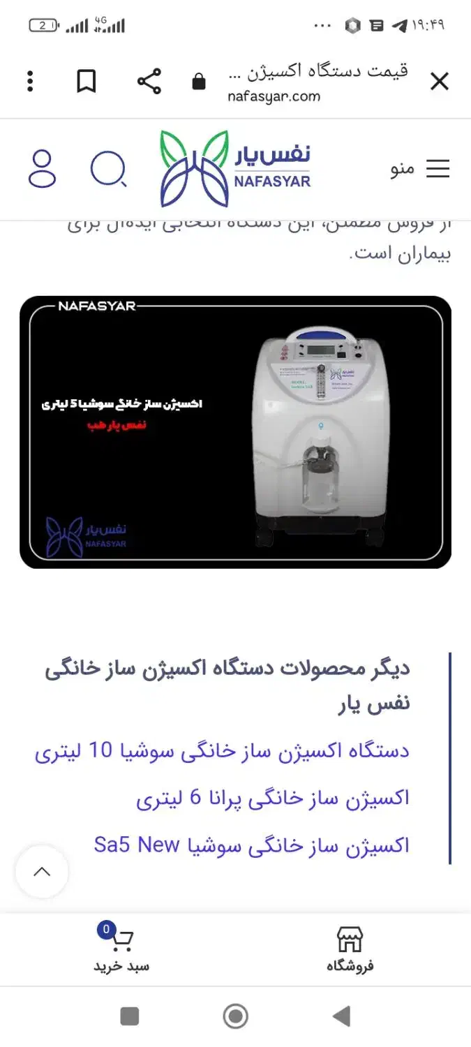 اکسیژن ساز ۵ لیتری|آرایشی، بهداشتی، درمانی|زرند, |دیوار