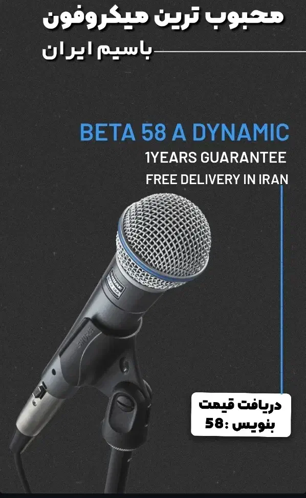 صوتی|آلات موسیقی|تهران, میدان ولیعصر|دیوار