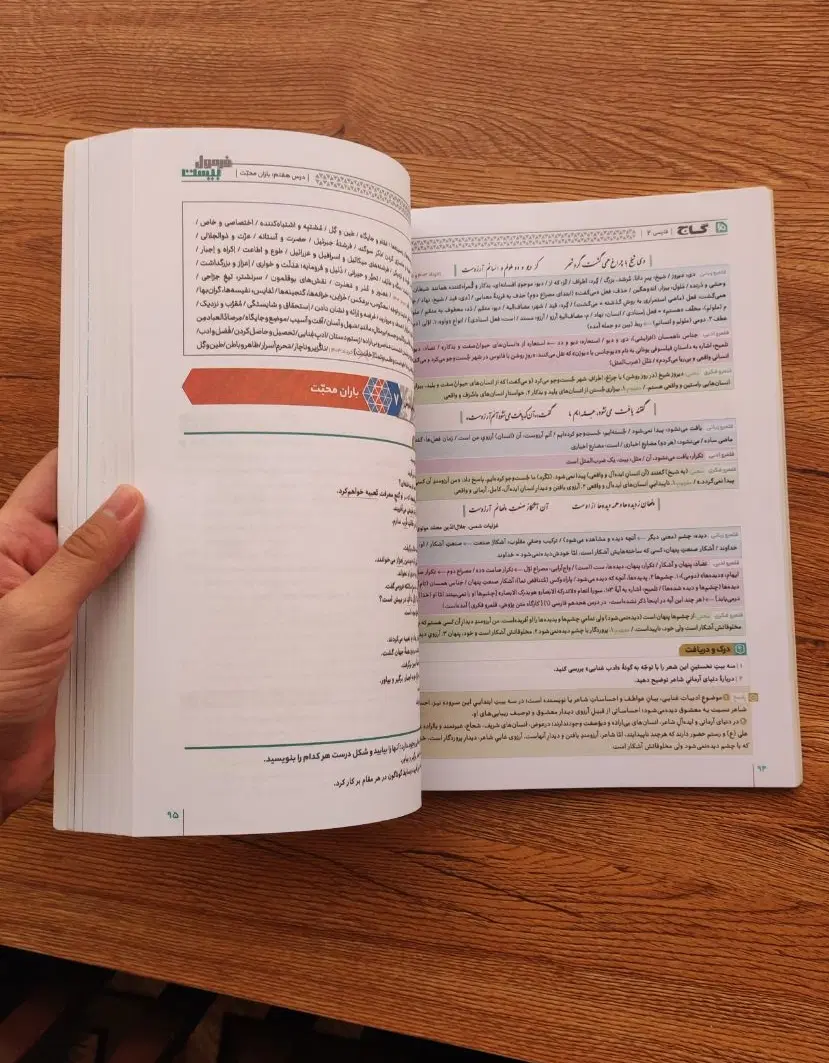 کتاب فرمول بیست فارسی یازدهم ۱۴۰۴|کتاب و مجله آموزشی|تهران, بهمن یار|دیوار