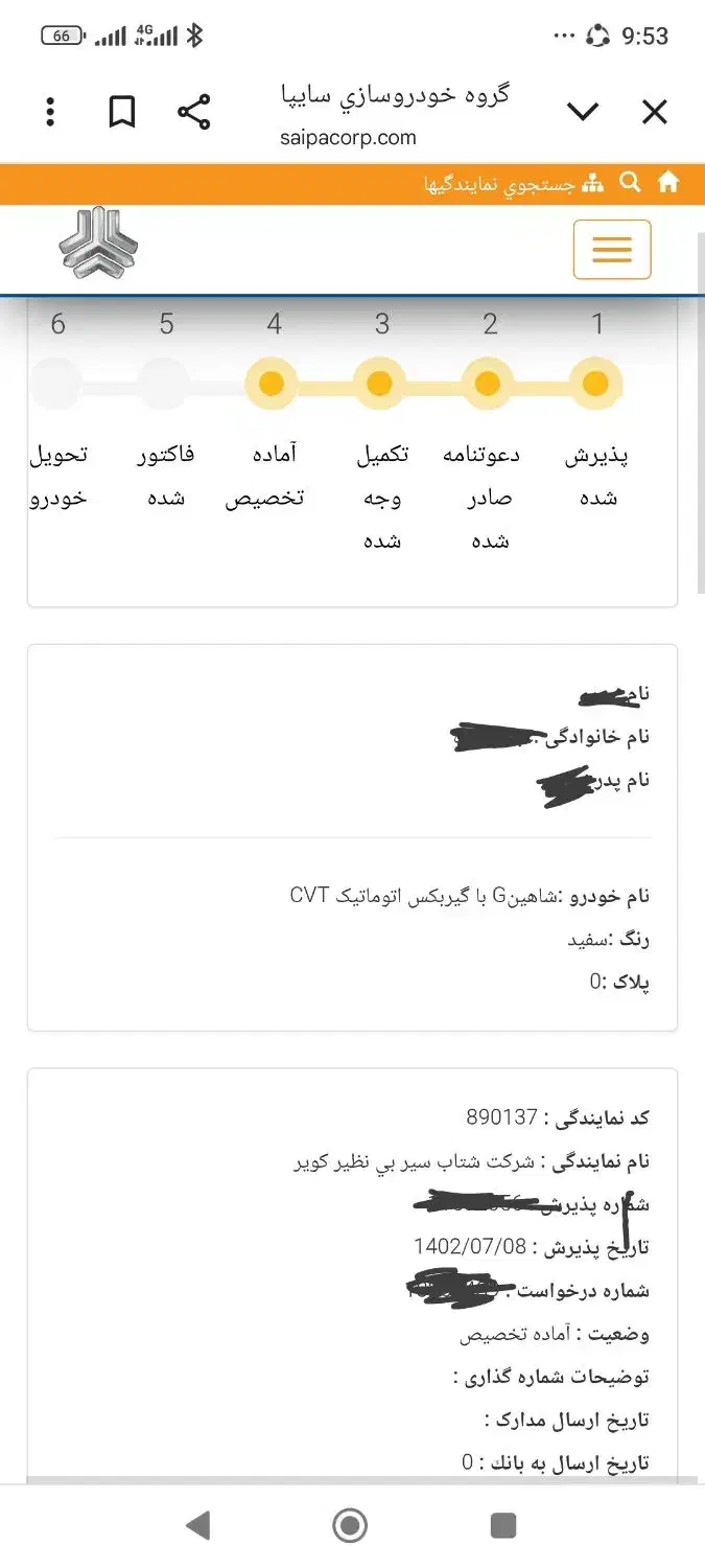 حواله شاهین G CVT، مدل ۱۴۰۴|خودرو سواری و وانت|قائن, |دیوار