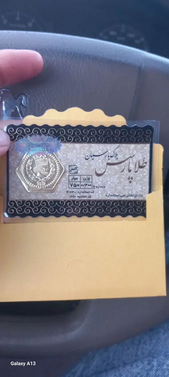 سکه ۴۰۰ سوت پارسیان|جواهرات|سقز, |دیوار