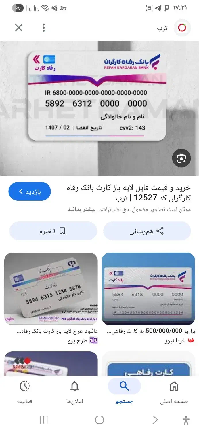 گمشده|اشیا|دزفول, |دیوار