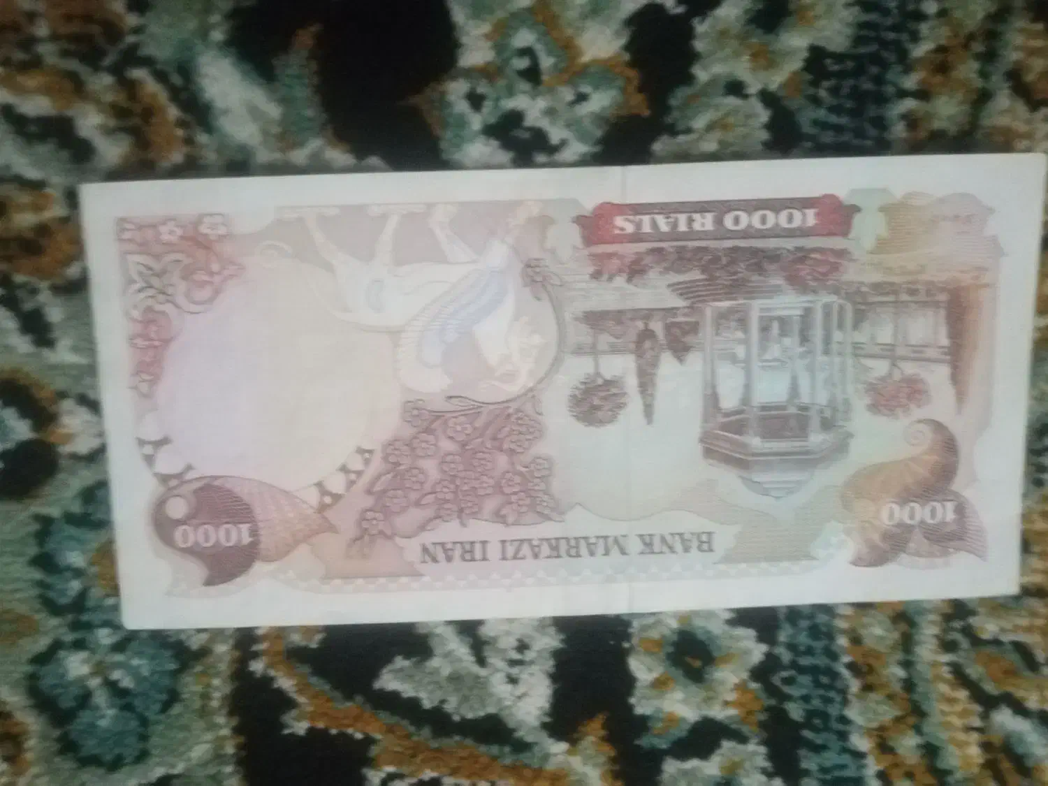 چهار عدد پول قدیمی نو|کلکسیون سکه، تمبر، اسکناس|کرج, حیدرآباد|دیوار