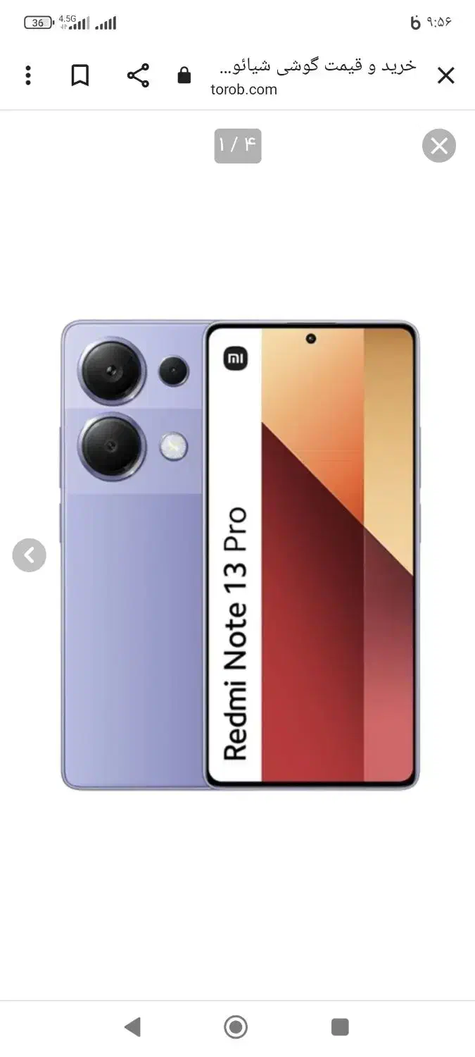 گوشی نوتی 13 پرو|موبایل|جوانرود, |دیوار