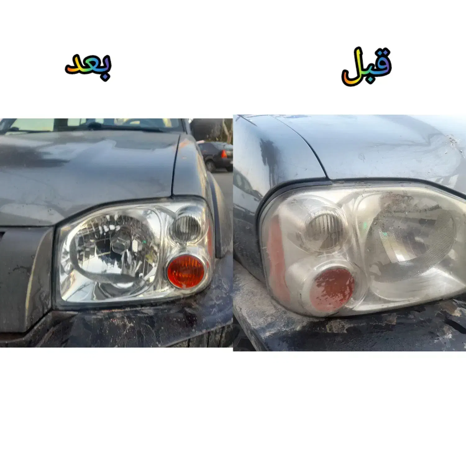 شفاف سازی طلق چراغ سورنت|خدمات موتور و ماشین|تهران, استقلال|دیوار