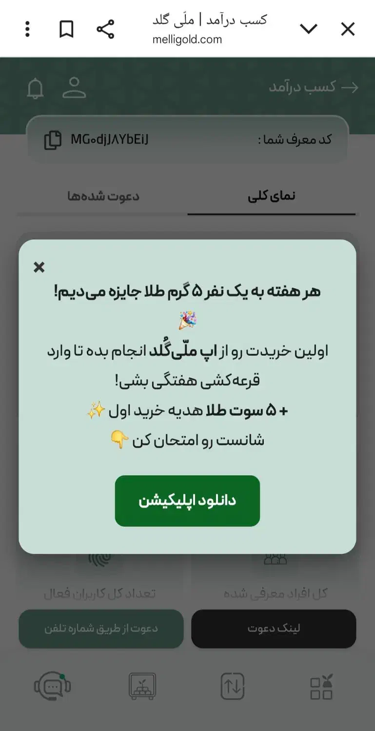 هدیه ثبت‌نام|کارت هدیه و تخفیف|تهران, فلسطین (میدان انقلاب)|دیوار