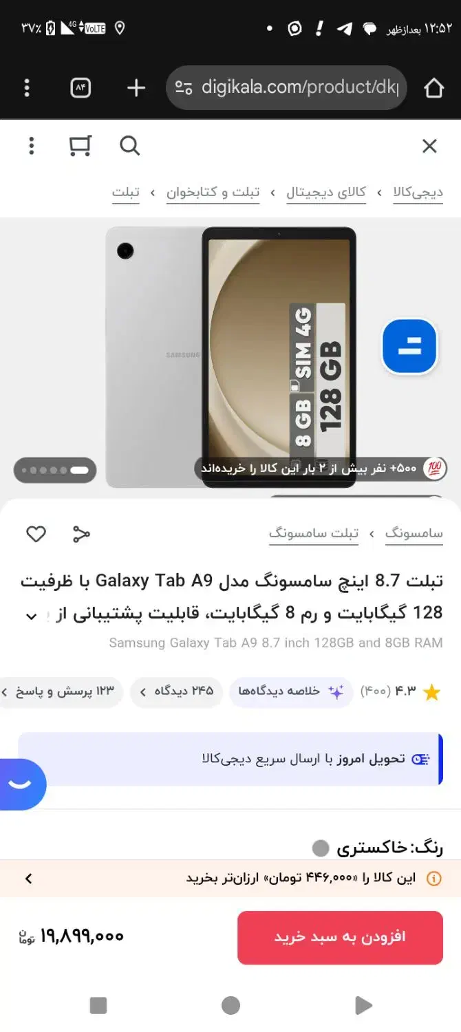 تبلت a9 128g پلمپ|تبلت|تبریز, |دیوار