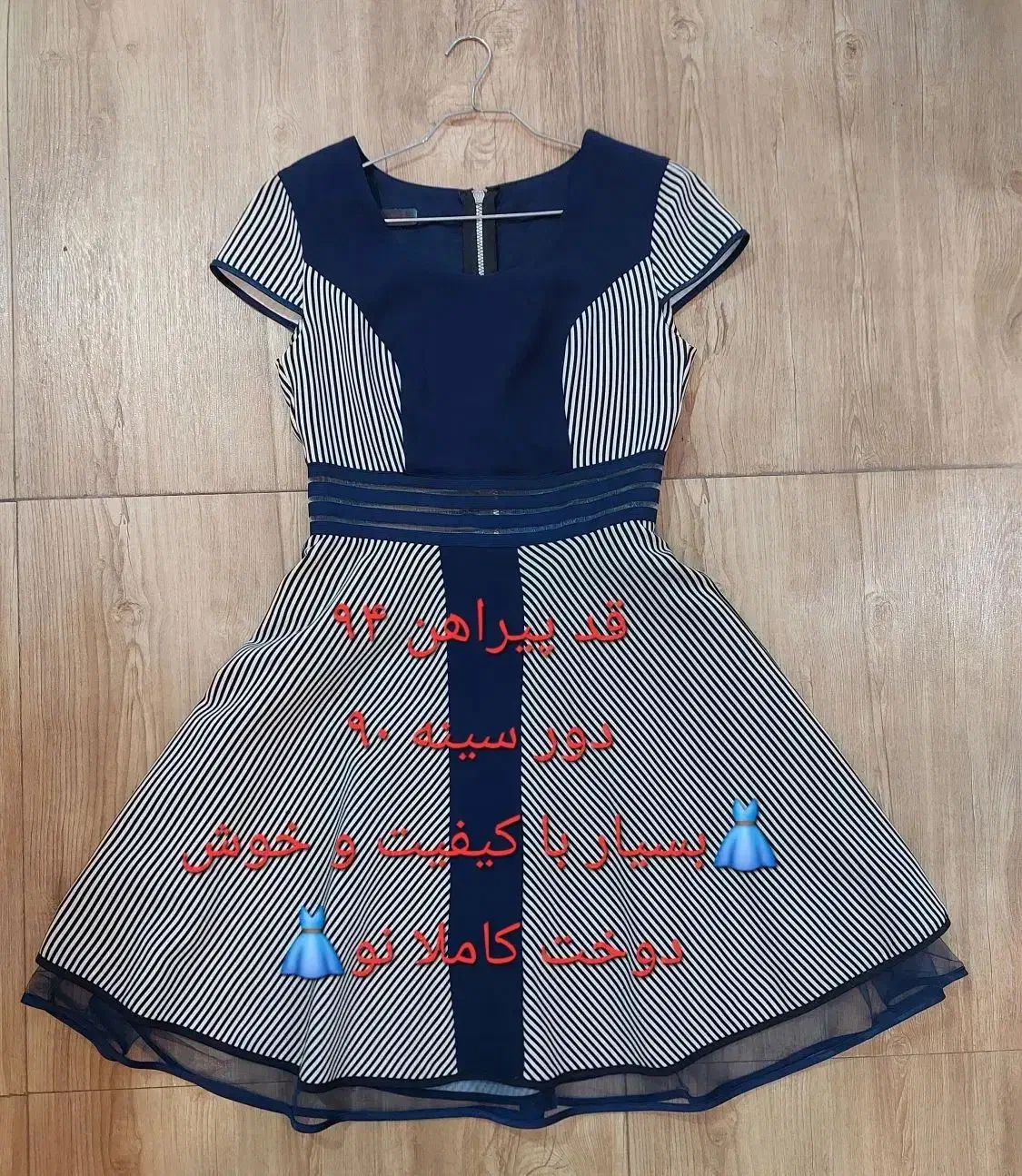 لباس مجلسی|لباس|کنگاور, |دیوار