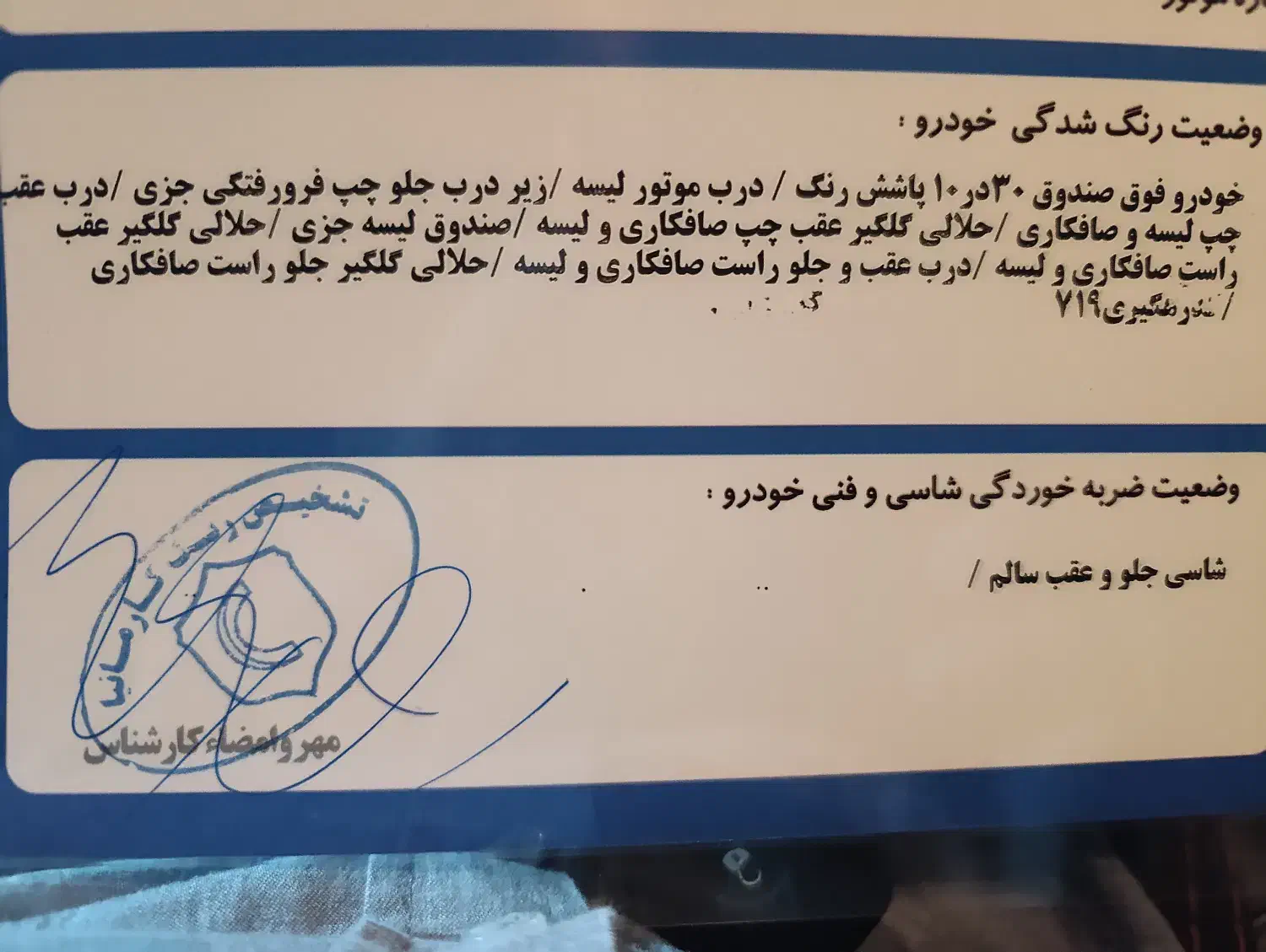ال نود 96|خودرو سواری و وانت|جم, |دیوار