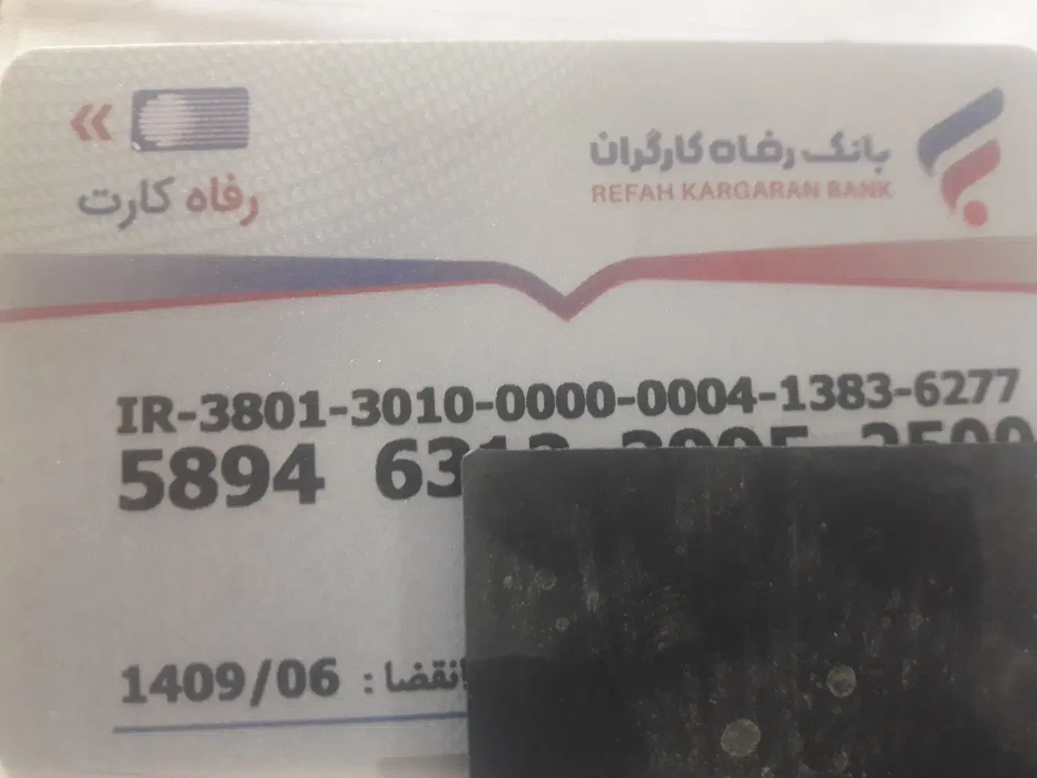 فروش بن کارت بانک رفاه|کارت هدیه و تخفیف|سنندج, |دیوار