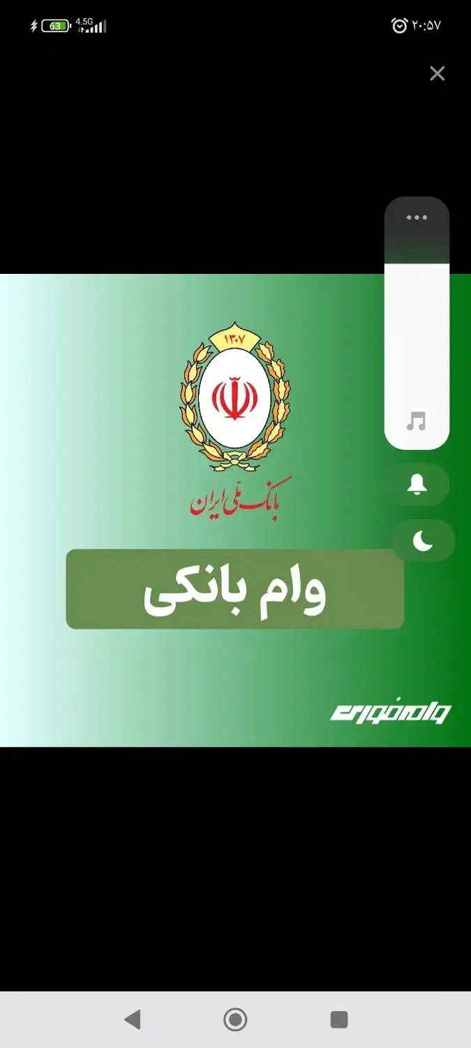 راهنمایی وام ملی سپه رسالت|خدمات مالی، حسابداری، بیمه|ساوه, |دیوار