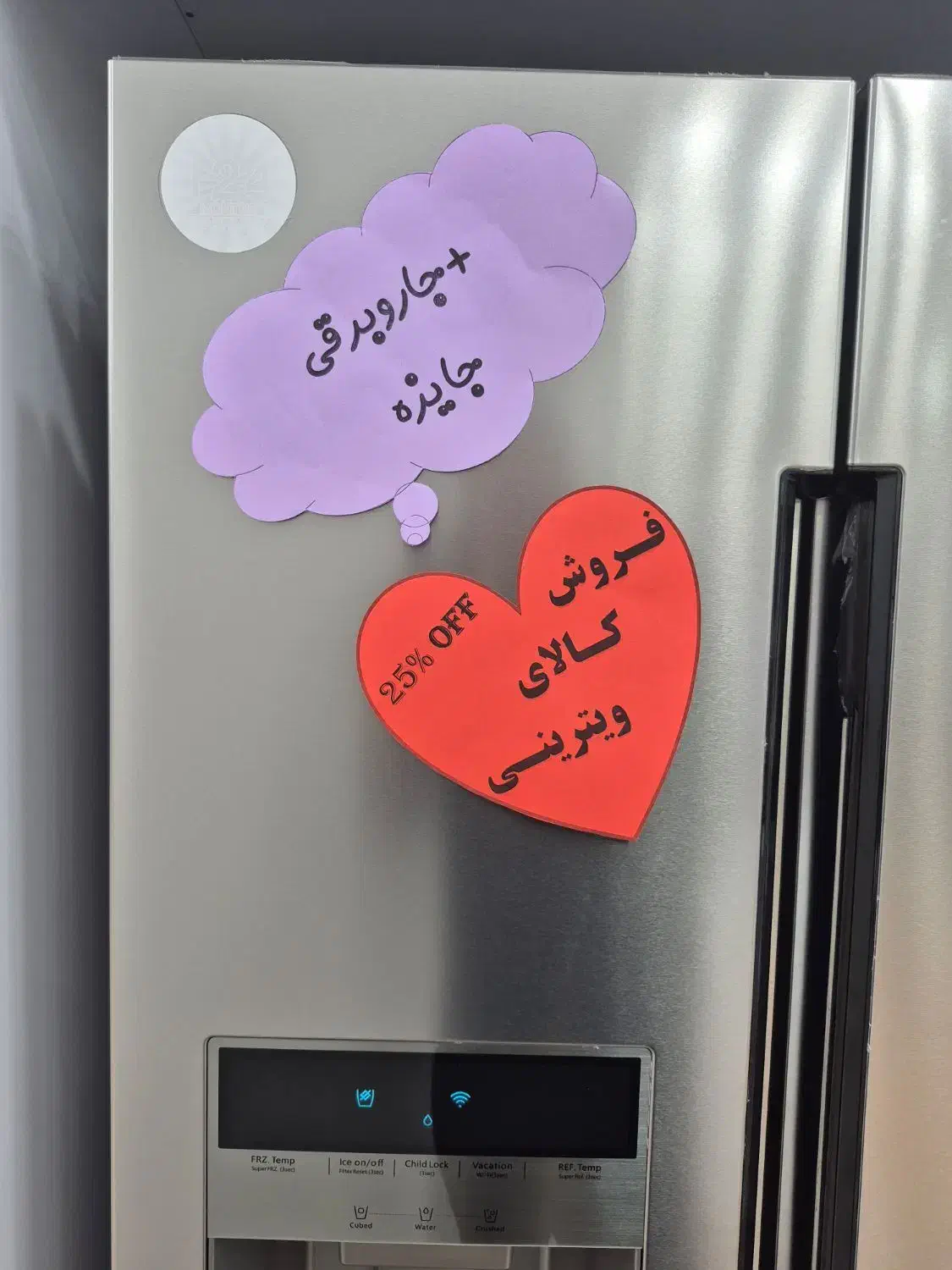 ساید بای ساید فروشگاهی اسنوا امروز آخرین فرصت|یخچال و فریزر|قزوین, |دیوار