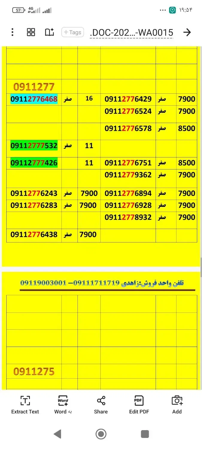 09111700669|سیمکارت|گرگان, |دیوار