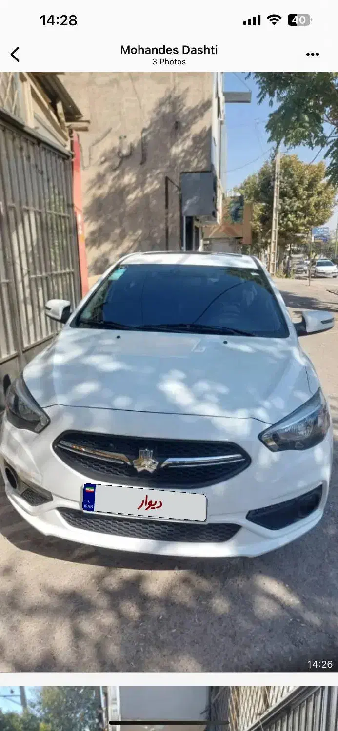 خودرو|خودرو سواری و وانت|دماوند, گیلاوند|دیوار