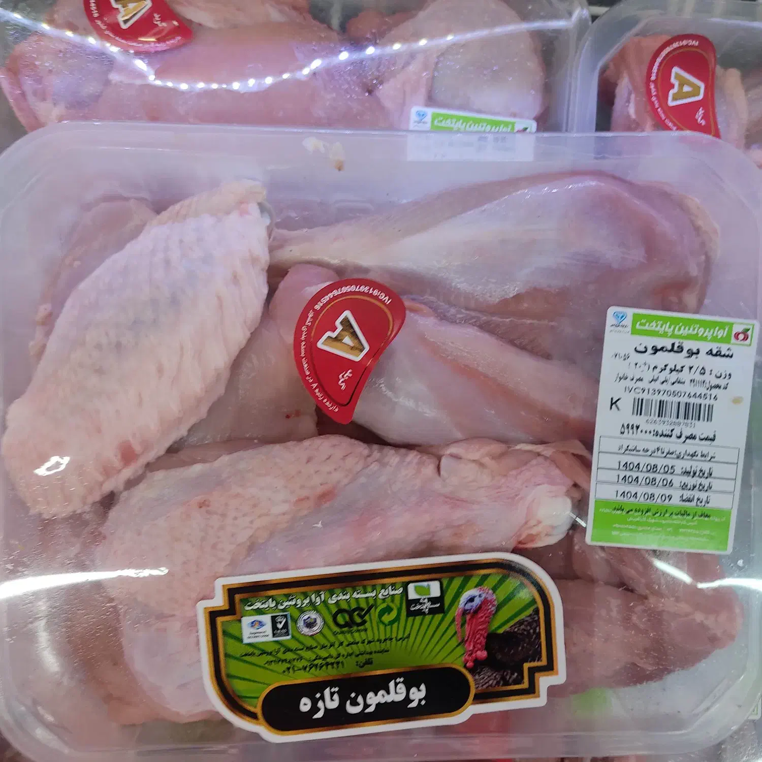 گوشت بوقلمون تنظیم بازاری برنج ایرانی تنظیم بازاری|خوردنی و آشامیدنی|کوهدشت, |دیوار