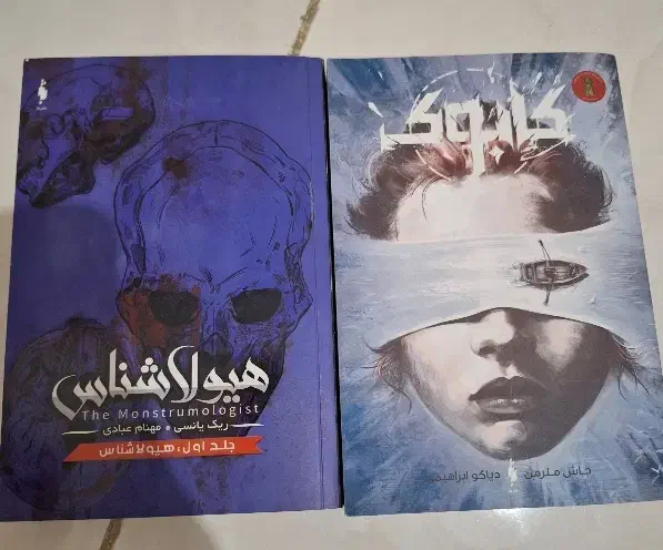 کتاب تخیلی ترسناک|کتاب و مجله ادبی|فردیس, شهرک شهید حسینی|دیوار