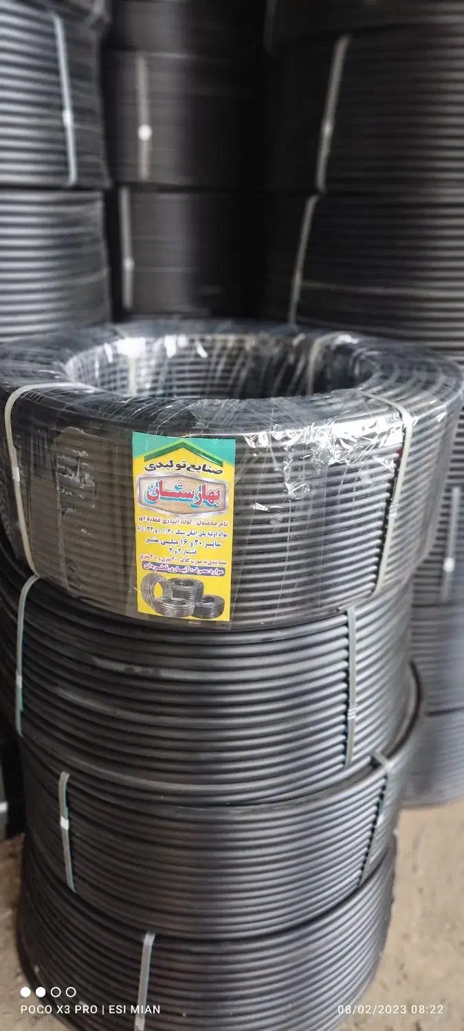 تولیدی لوله|عمده‌فروشی|مشهد, شهید احمدی روشن|دیوار