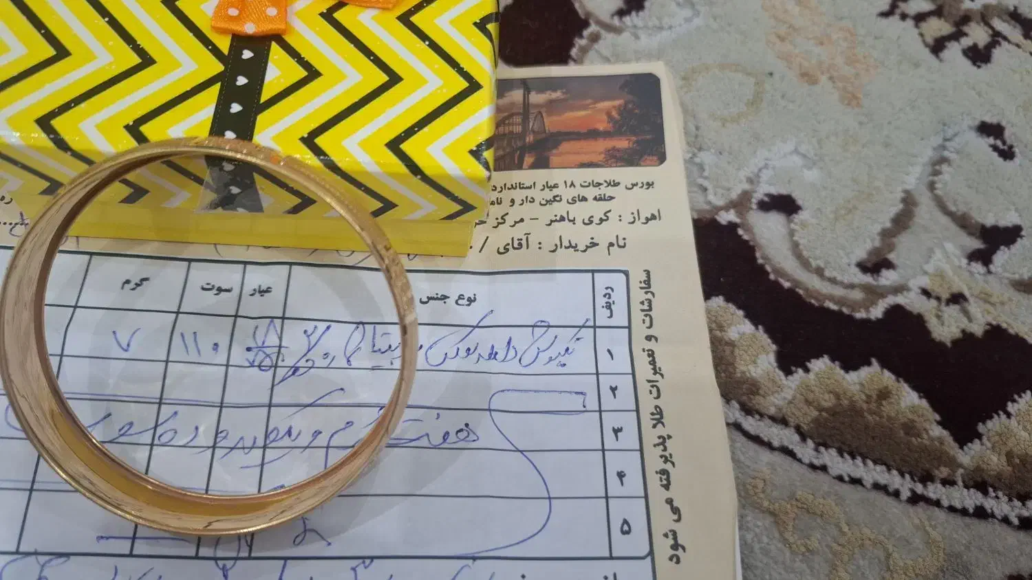 تکپوش|جواهرات|اهواز, سپیدار|دیوار