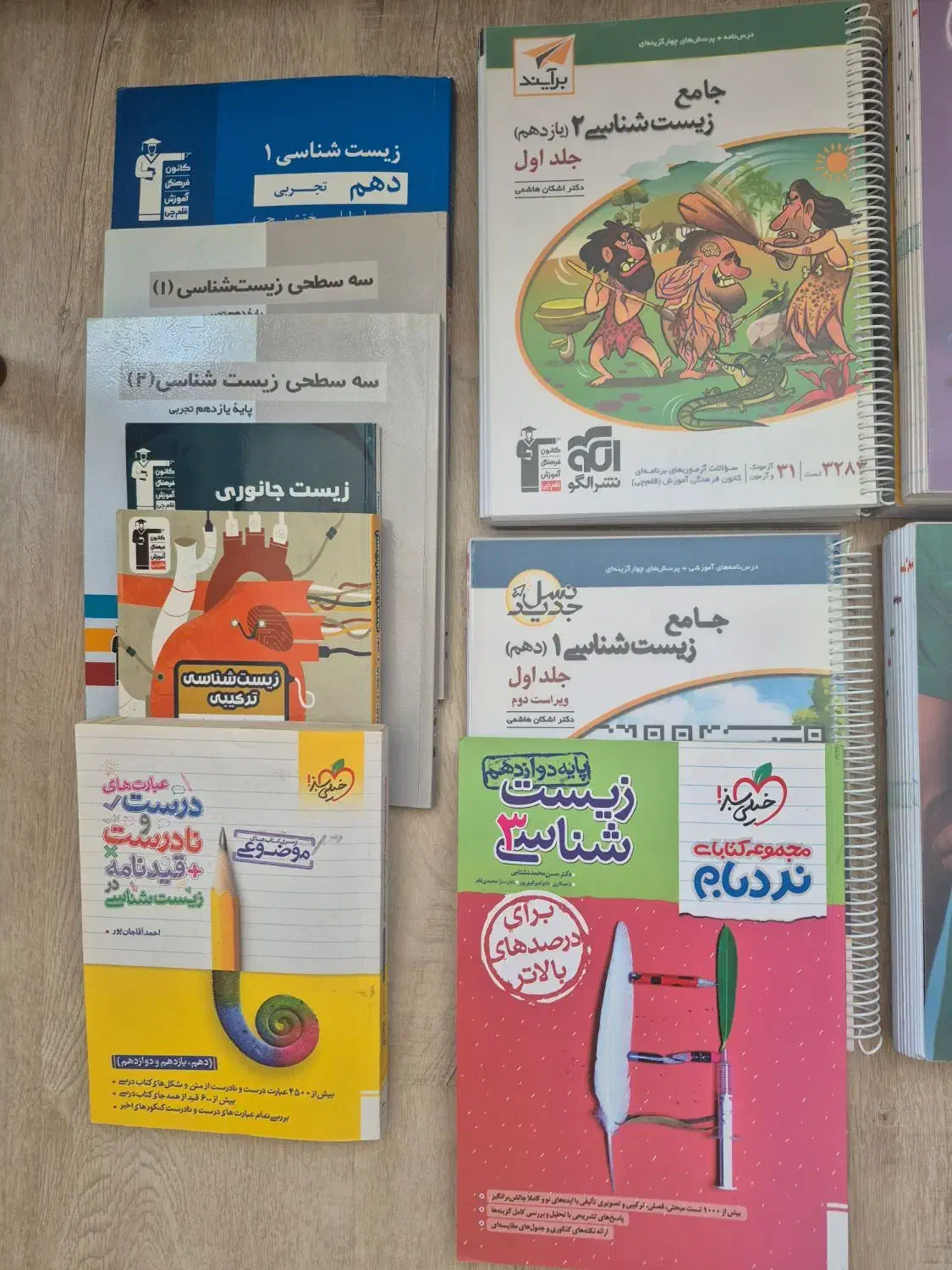 کتابهای زیست بازار، پینوکیو، آیکیو، نشرالگو، قلمچی|کتاب و مجله آموزشی|تبریز, |دیوار
