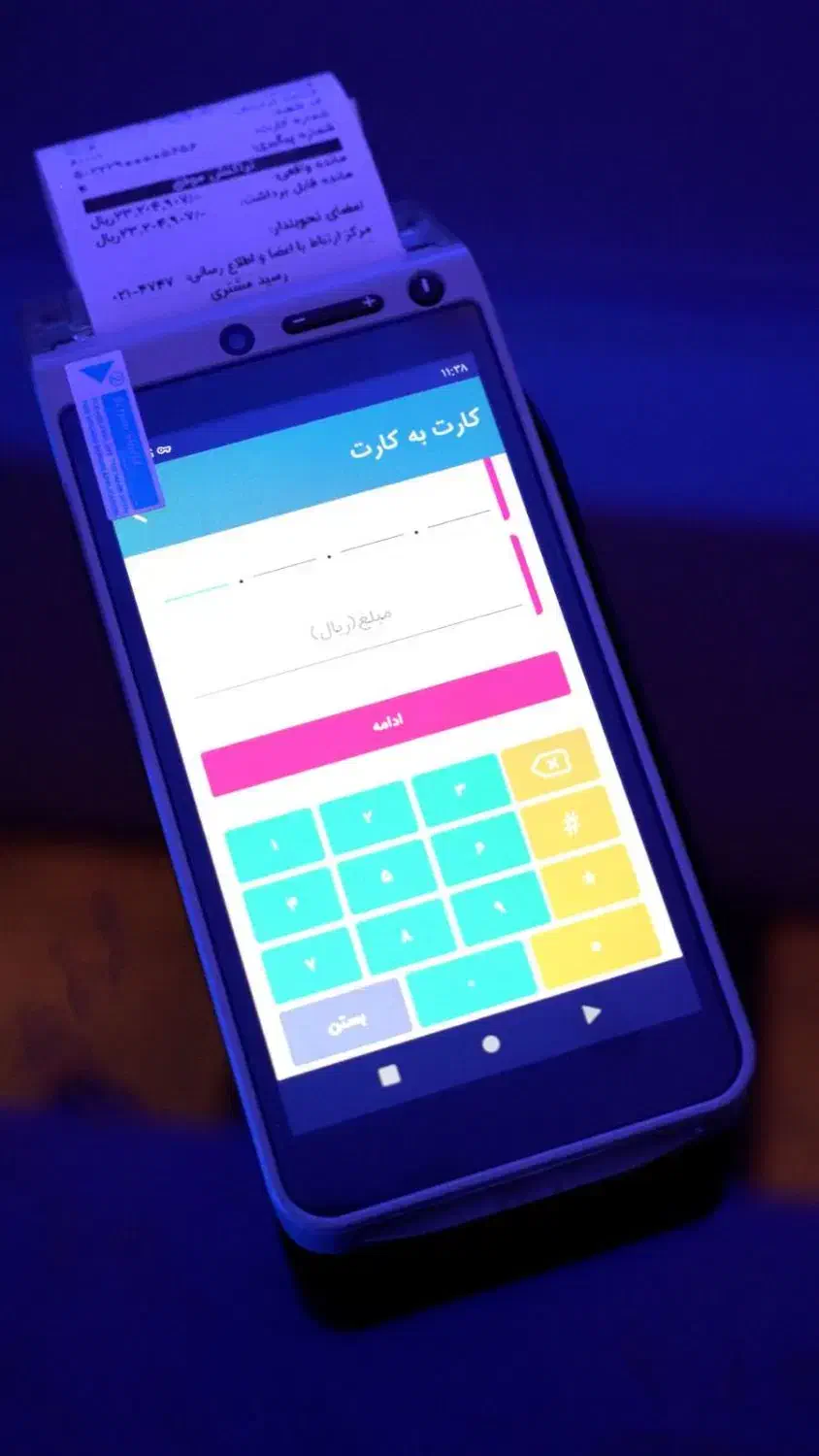 دستگاه کارت به کارت|فروشگاه و مغازه|تویسرکان, |دیوار